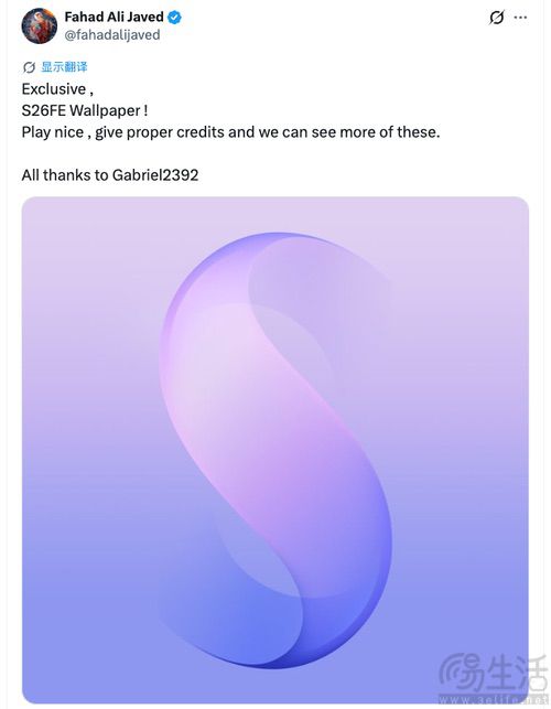 三星Galaxy S26 FE壁纸曝光，或即将正式发布
